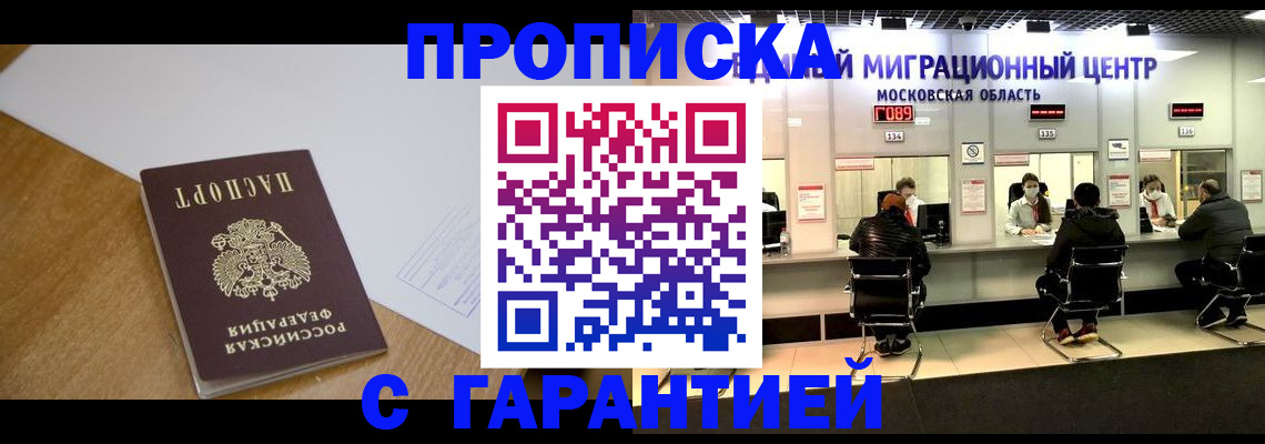 временная регистрация для всех в Талдоме