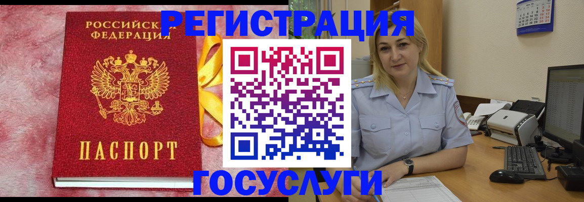 временная регистрация в Талдоме