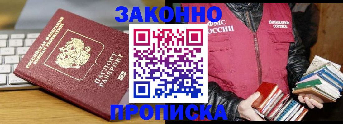 временная регистрация для школы в Талдоме